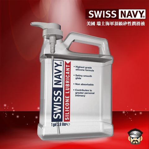 SWISS NAVY 美國  瑞士海軍頂級矽性潤滑液 SILICONE LUBE 1gal (1加侖裝)