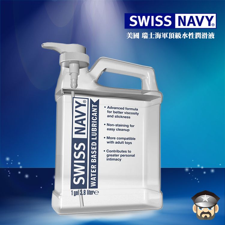 SWISS NAVY 美國  瑞士海軍頂級水性潤滑液 WATER BASED LUBE 1gal 美國製造