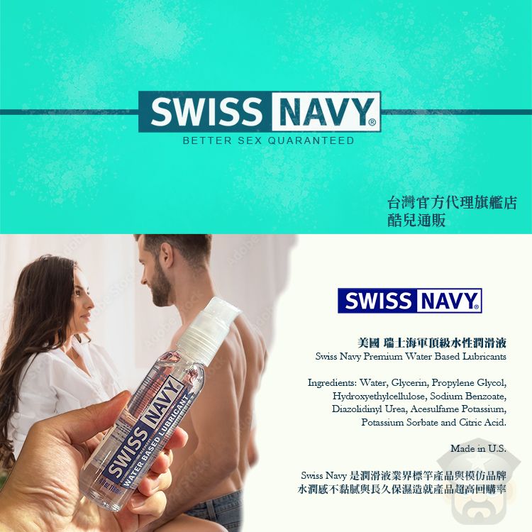 SWISS NAVY 美國  瑞士海軍頂級水性潤滑液 WATER BASED LUBE 1gal 美國製造