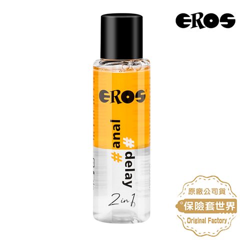 EROS 德國 - 2in1 #anal #delay 延時 / 後庭 2合1 潤滑液 100ml