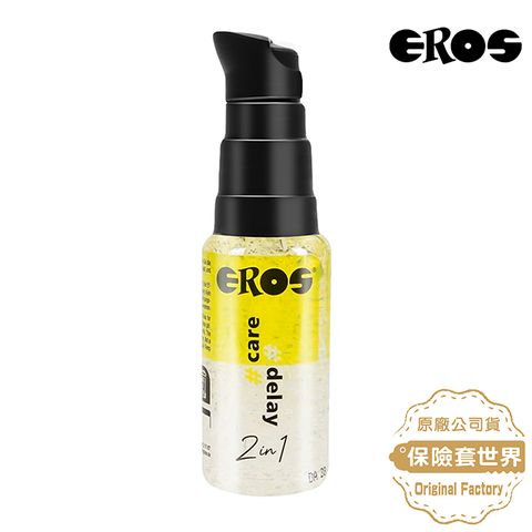 EROS 德國 -2in1 #care #delay 水基護理 / 延遲 2合1 凝膠 30ml