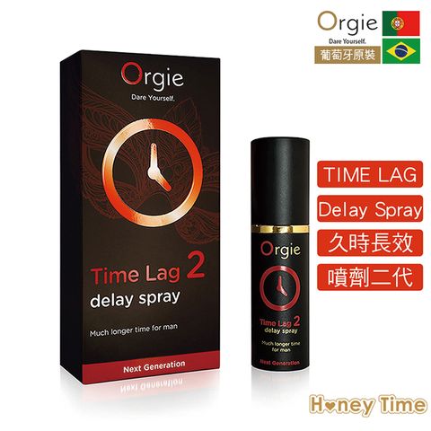 葡萄牙Orgie．TIME LAG 2 Delay Spray 久時長效噴霧2代_10ml (有機高濃縮版)