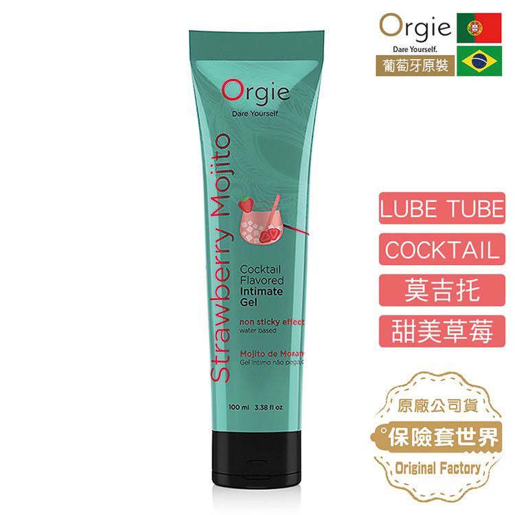 Orgie 葡萄牙 Lube Tube Cocktail 潤滑凝膠 四種獨特風味 100ml
