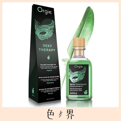 葡萄牙Orgie Sexy Therapy Apple 青蘋果口味 情慾熱感按摩油套裝組