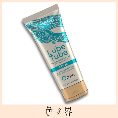 葡萄牙Orgie Lube Tube Cool 冰爽涼感潤滑液