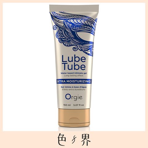 【色界】Orgie Lube Tube Xtra Moisturizing 長效絲滑潤滑液