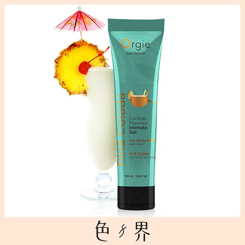 Orgie 【色界】 Lube Tube Cocktail Pina Colada 鳳梨可樂達 雞尾酒風味 潤滑液