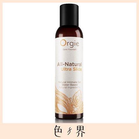 【色界】Orgie All-Natural Ultra Slide 自然長效絲滑 潤滑液