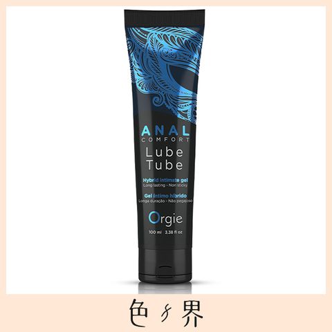 葡萄牙Orgie Lube Tube Anal Comfort 後庭爽滑 潤滑液