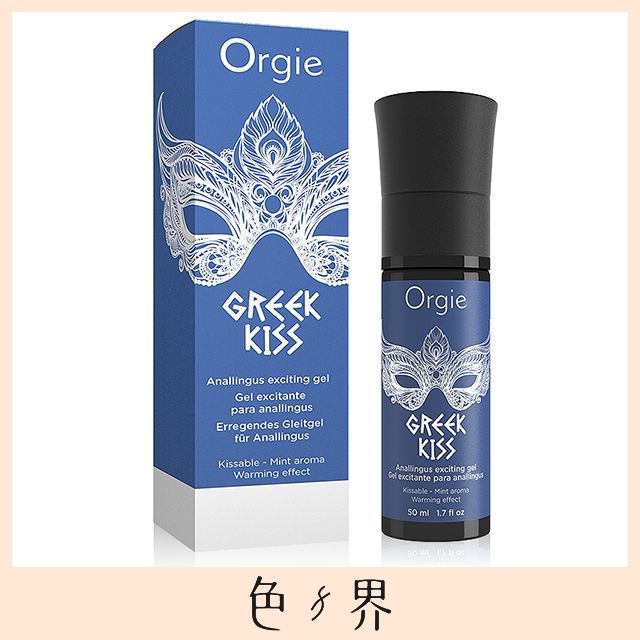 Orgie 【色界】 Greek Kiss 後庭快感潤滑液