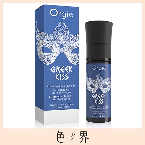 葡萄牙Orgie Greek Kiss 後庭快感潤滑液