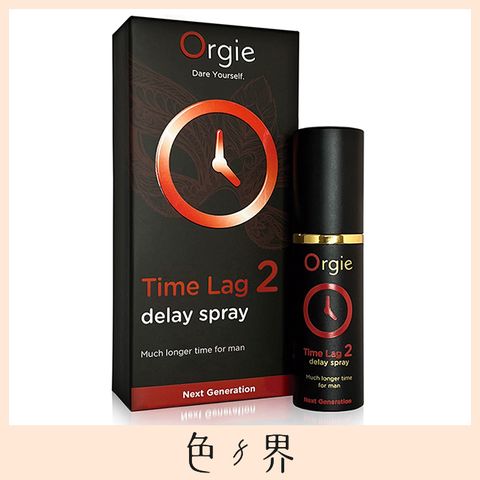 葡萄牙Orgie Time Lag 2 Delay Spray 男性活力久時噴霧 2代