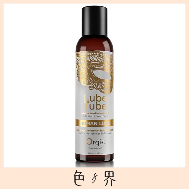 Orgie 【色界】 Lube Tube Lube Tube Human Lube 仿真愛液 潤滑液