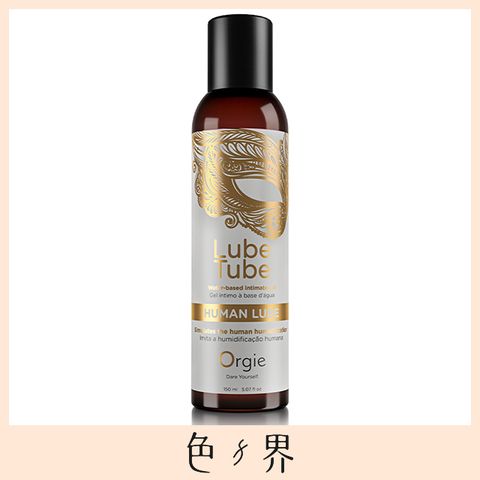 葡萄牙Orgie Lube Tube Human Lube 仿真愛液 潤滑液