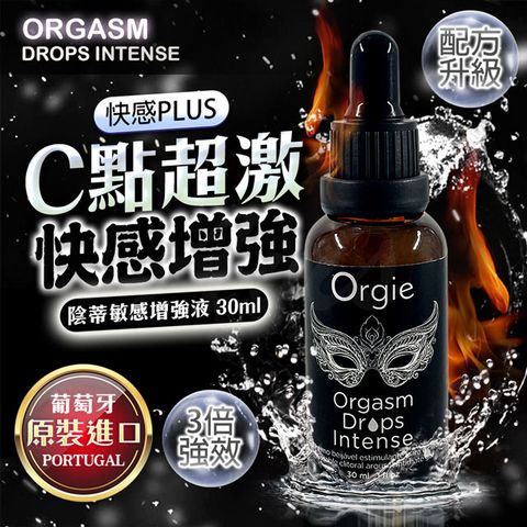 Orgie｜Drops Intense｜小銀瓶女性快感加強版潤滑液 30ml