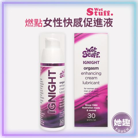 Wet Stuff 燃點IGNIGHT女性快感促進液30g 高潮 快感 增進感情 情侶調情 夫妻性愛 情趣用品