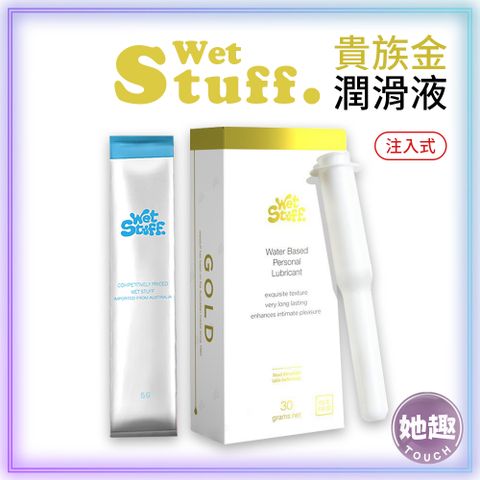 Wet Stuff 貴族金潤滑液 注入式5g*6支 高潮 快感 熱感 提升敏感 情侶調情 性愛性交 情趣用品