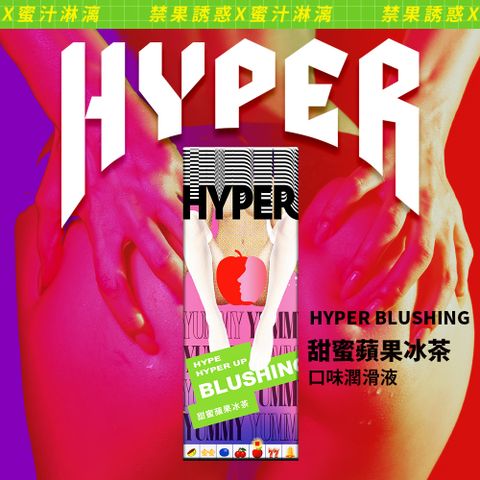 HARU HYPER 蘋果冰茶 口味潤滑液 口交液50ML