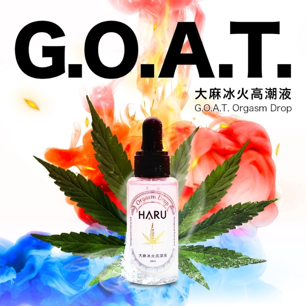 HARU G.O.A.T. 大麻冰火陰蒂高潮液