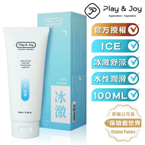 Play&joy．冰激基本型潤滑液（100g）