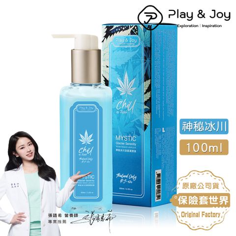 PLAY&JOY MYSTIC 神秘冰川涼感潤滑液 100ml