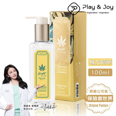 PLAY&JOY LUMINARA 極光精華閃耀潤滑液 100ml