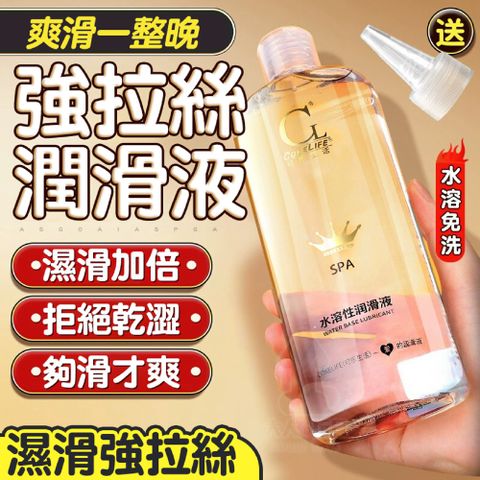 FUNFLY 放飛 CokeLife 免洗可舔 強拉絲 水溶性 400 ml 水性潤滑液 潤滑液 成人用品 性愛 潤滑油 情趣用品 潤滑劑