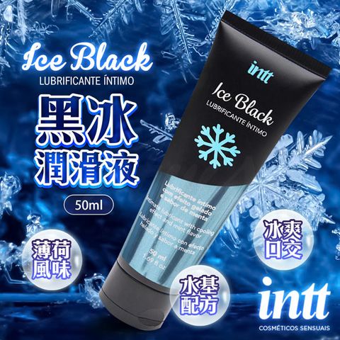 Intt 巴西ICE BLACK 黑冰冰爽潤滑液 50ml