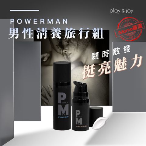 PLAY&JOY 【Play & Joy男性私密養護清潔乳2.5ml *12入】