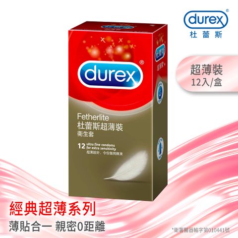 Durex 杜蕾斯 超薄裝衛生套12入*8盒