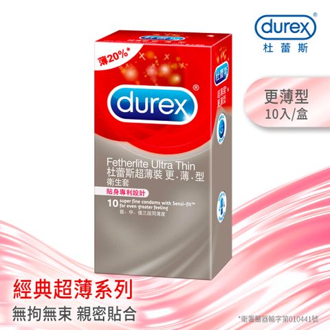 Durex 杜蕾斯 超薄裝更薄型衛生套 10入*5盒