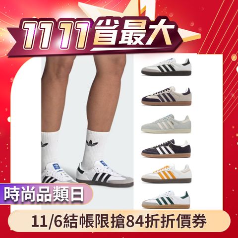 ADIDAS 愛迪達 德訓鞋 Samba OG 男鞋 女鞋 麂皮 皮革 休閒鞋 三葉草 單一價