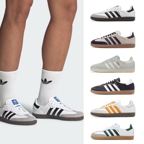 ADIDAS 愛迪達 德訓鞋 Samba OG 男鞋 女鞋 麂皮 皮革 休閒鞋 三葉草 單一價