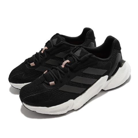 adidas 愛迪達 慢跑鞋 X9000L4 W 女鞋 黑 白 Boost 緩震 運動鞋 S23673