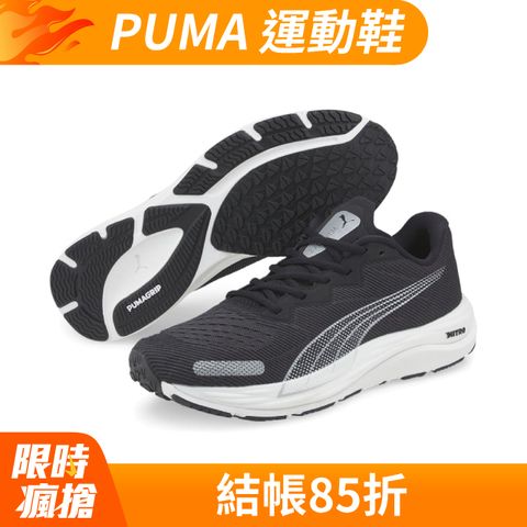 【PUMA】Velocity Nitro 2 男 跑步鞋-19533702