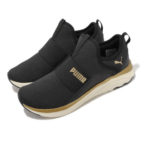 PUMA 彪馬 慢跑鞋 Softride Sophia Slip-On Wns 女鞋 黑 金 襪套 套入式 懶人鞋 19516114