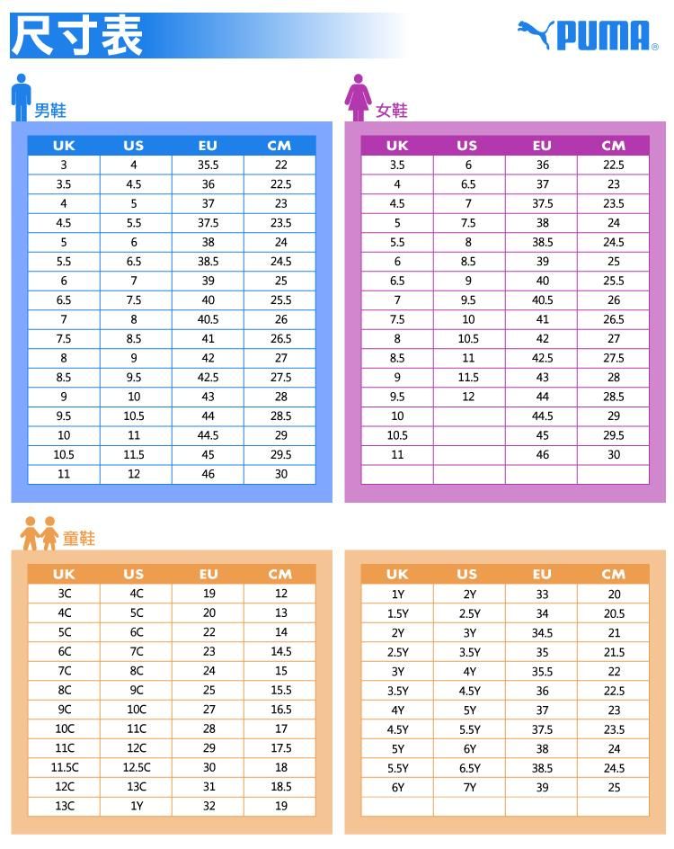 Puma big clearance kid size chart