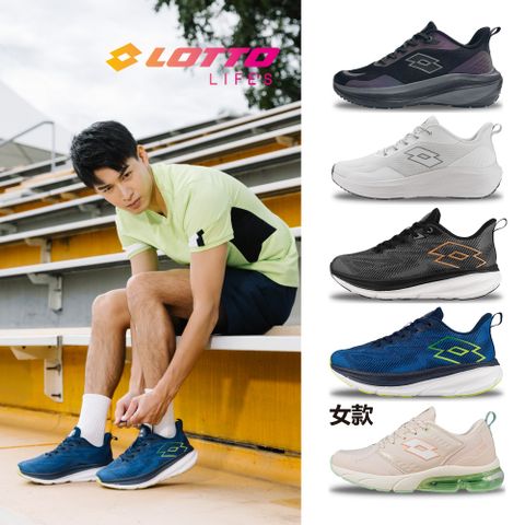 【LOTTO 義大利】男 籃球鞋/風動跑鞋/創跑鞋/氣墊跑鞋/經典跑鞋(多款任選)