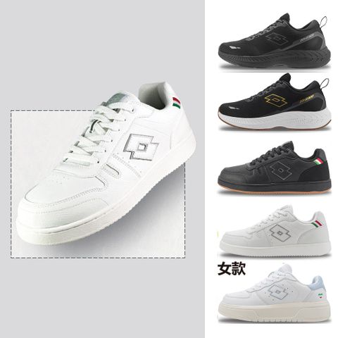 【LOTTO 義大利】男 籃球鞋/風動跑鞋/創跑鞋/氣墊跑鞋/經典跑鞋(多款任選)