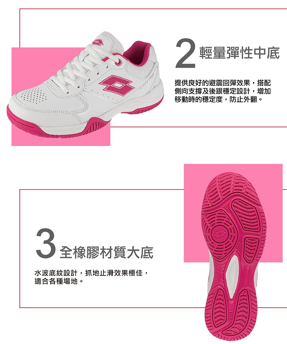 3橡膠材質大底水波底紋設計,抓地止滑效果極佳,適合各種場地。 輕量彈性中底提供良好的避震回彈效果,搭配側向支撐及後跟穩定設計,增加移動時的穩定度,防止外翻。