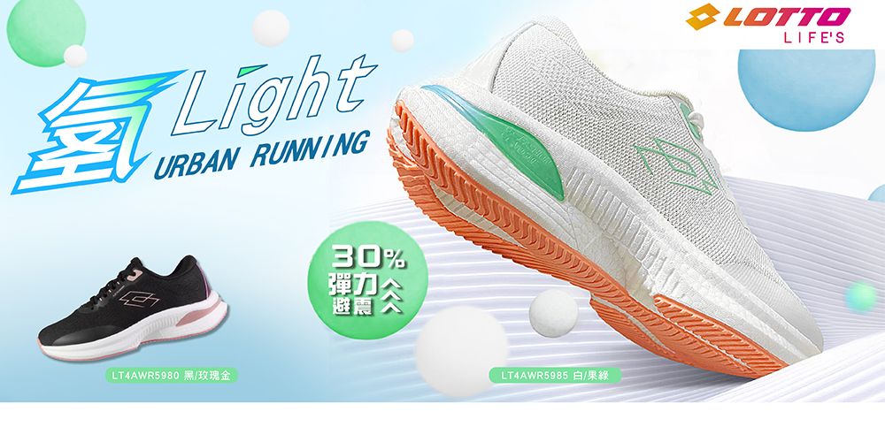 LightURBAN RUNNINGLT4AWR5980 黑/玫瑰金30%彈力避震LT4AWR5985 白/果LOTTOLIFES