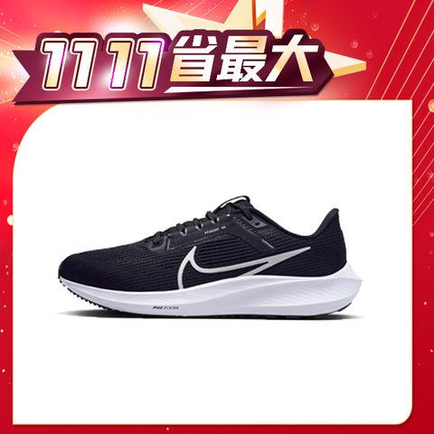 NIKE 耐吉 Air Zoom Pegasus 40 男 黑白 小飛馬 慢跑 路跑 運動 慢跑鞋 DV3853-001