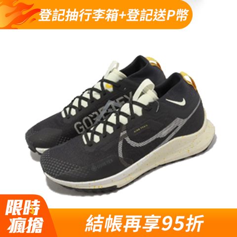 NIKE 耐吉 越野跑鞋 React Pegasus Trail 4 GTX 男鞋 防水 黑 黃 戶外 運動鞋 DJ7926-005