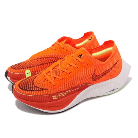 NIKE 耐吉 競速跑鞋 ZoomX Vaporfly Next% 2 男鞋 螢光橘 輕量 碳板 氣墊 路跑 運動鞋 CU4111-800