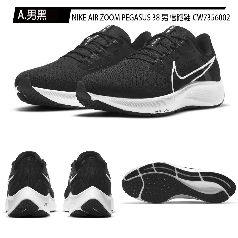 NIKE 耐吉 AIR ZOOM PEGASUS小飛馬 38/39 男 女 運動 休閒鞋