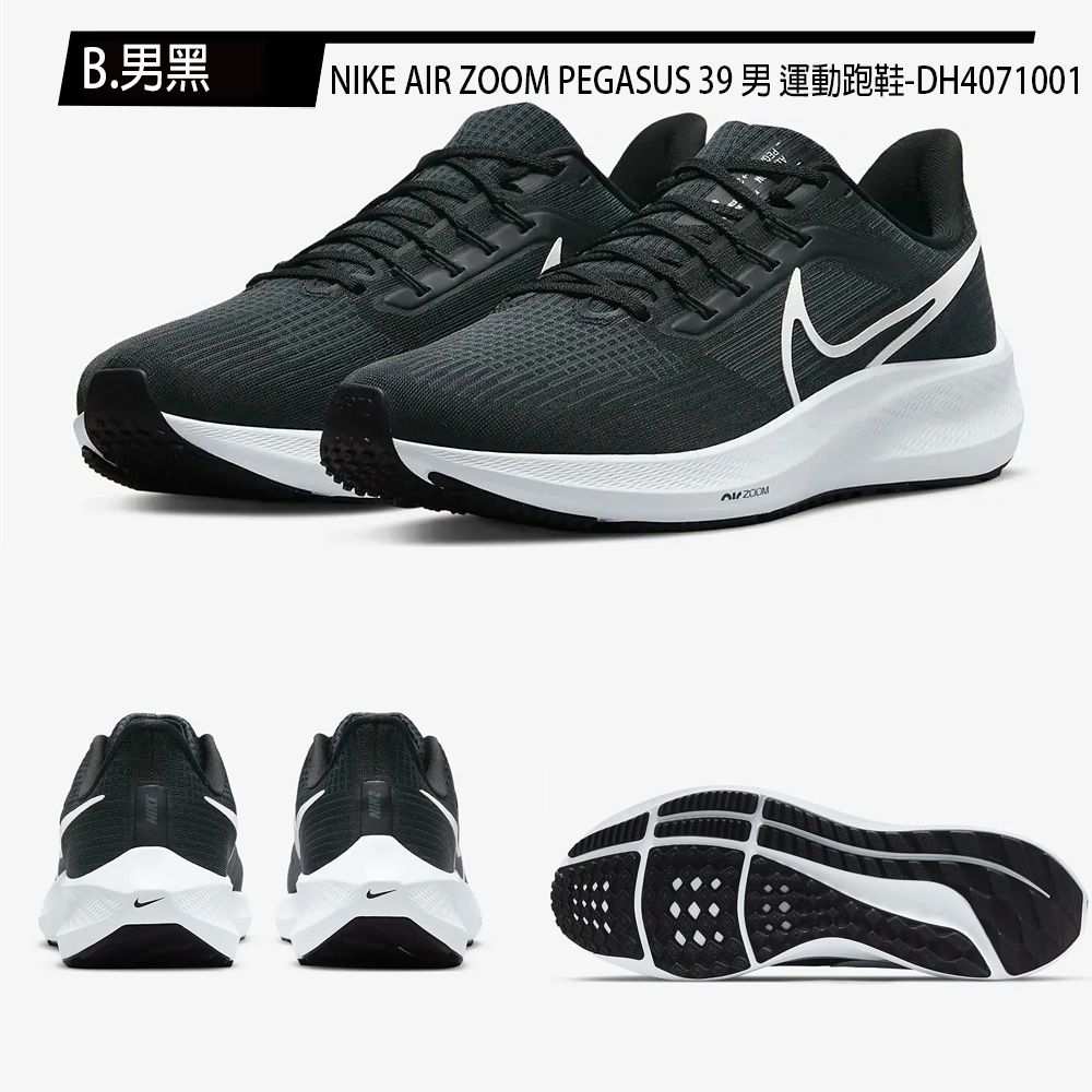 NIKE 耐吉 AIR ZOOM PEGASUS小飛馬 38/39 男 女 運動 休閒鞋