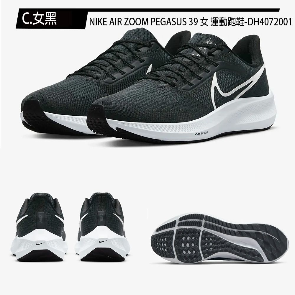 NIKE 耐吉 AIR ZOOM PEGASUS小飛馬 38/39 男 女 運動 休閒鞋