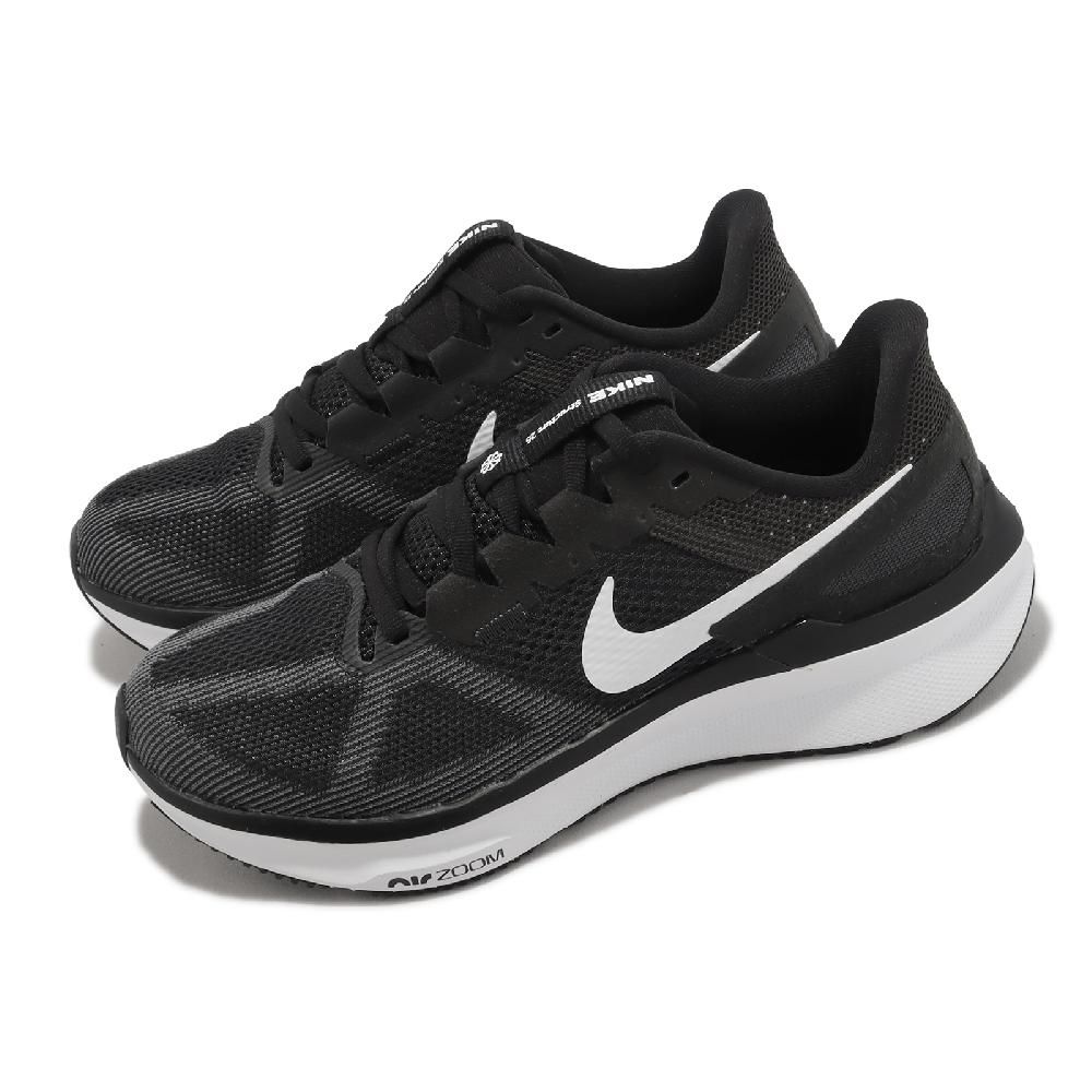 Nike 耐吉慢跑鞋Wmns Air Zoom Structure 25 女鞋黑白支撐穩定緩震運動 