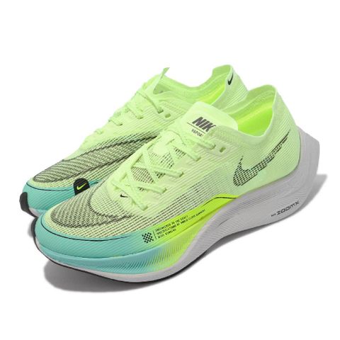 NIKE 耐吉 競速跑鞋 ZoomX Vaporfly Next% 2 螢光 湖水綠 碳板 女鞋 CU4123-700