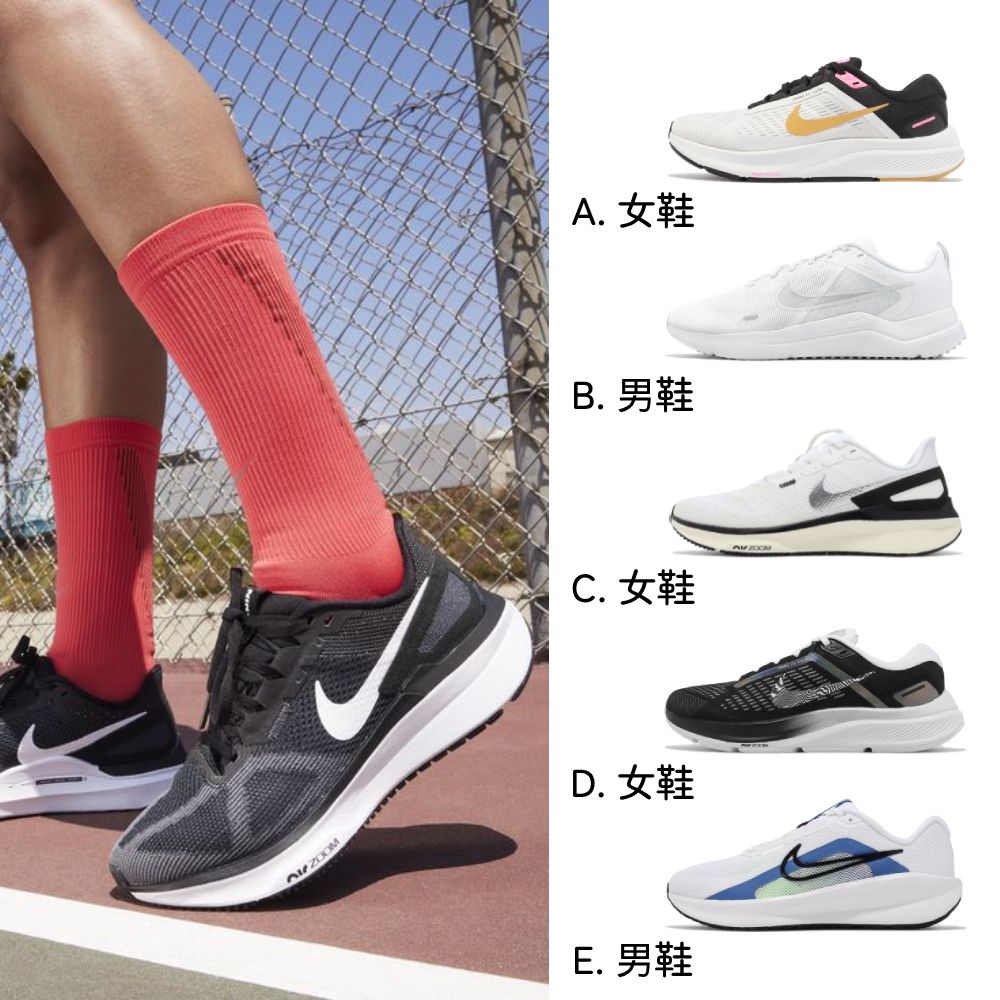 NIKE 耐吉 慢跑鞋 Downshifter 13 / Air Zoom Structure 男鞋 女鞋 緩震 運動鞋 單一價